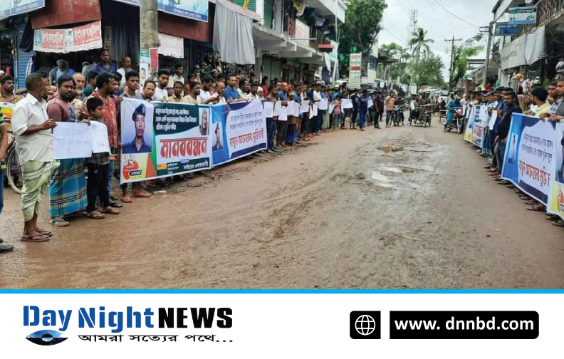 সাবেক এসপি বাবুল আক্তারের মুক্তির দাবিতে ঝিনাইদহে মানববন্ধন